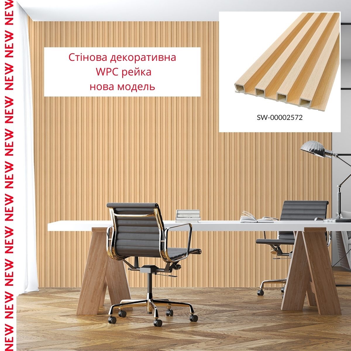 🤩НОВИНКА🤩
Стінові рейки WPC – будівельний матеріал для внутрішнього оздоблення, що імітує натуральну деревину.
✅ розмір 160*3000*23мм
✅ Фактура: гладка, імітація дерев’яної рейки
✅ Застосування: внутрішні оздоблювальні роботи: декорування стін у всіх видах житлових приміщень (кухня, вітальня, дитяча або спальня, вхідна група) та комерційних приміщень (офісні приміщення, зони рецепцій, магазини, салони краси або фітнес-центри), декорування меблів, дверей та інших рівних поверхонь.
🏷️ Ціна - 560 грн
📩 Замовлення можна оформити:
▪️Direct
▪️Сайт: roomdecor.in.ua
#матеріалидляремонту #ремонтквартир #дизайнінтерєру #дизайнкухні #дизайнвітальні #дизайнспальні #декордлядома #дизайнжитла #будівельніматеріали #ремонтукраина #ремонтукраїна #швидкийремонт #ремонткухні #інтерєр #інтерєркухні #інтерєрспальні #косметичнийремонт